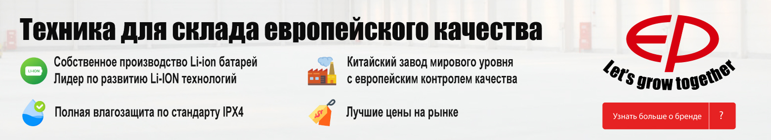 баннер акции на складскую технику в Уссурийске